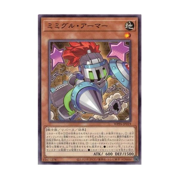 コナミデジタルエンタテインメント ミミグル・アーマー WPP6-JP019