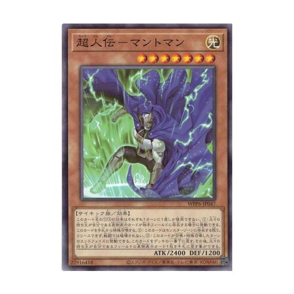 【超レア‼︎ 元祖トレカ】  超人バロム1  丸天カード コンプリートパッケージ 超レア‼︎ 元祖トレカ】 超人バロム1 丸天カード コンプリート