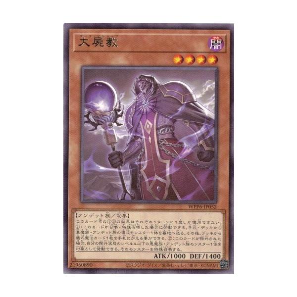 torekado0822_wpp6-jp052