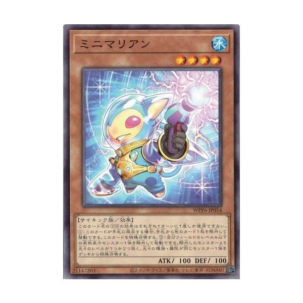 コナミデジタルエンタテインメント ミニマリアン WPP6-JP054 WORLD