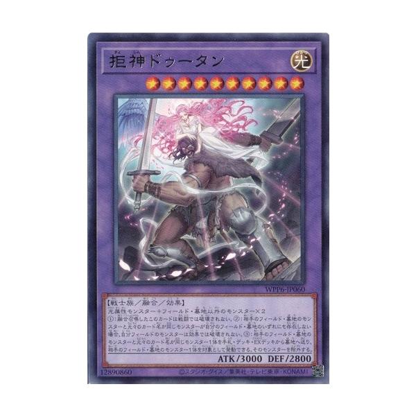 torekado0822_wpp6-jp060