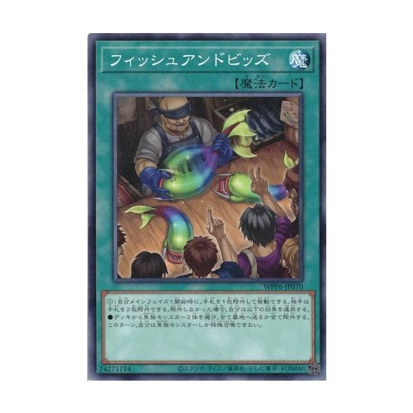 コナミデジタルエンタテインメント フィッシュアンドビッズ WPP6-JP070