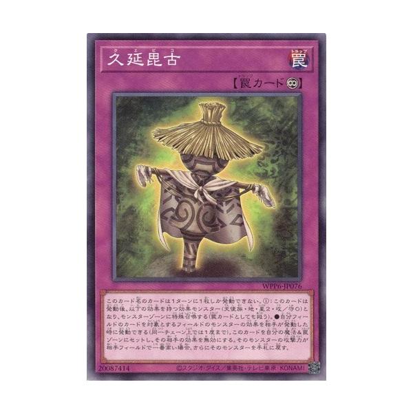 コナミデジタルエンタテインメント 久延毘古 WPP6-JP076 WORLD