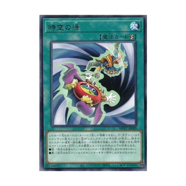コナミデジタルエンタテインメント 時空の渦 WPP7-JP009 レア ワールド