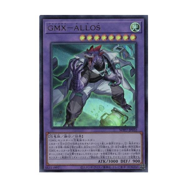 コナミデジタルエンタテインメント GMX−ALLOS WPP7-JP032