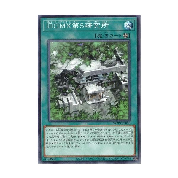 torekado0822_wpp7-jp038