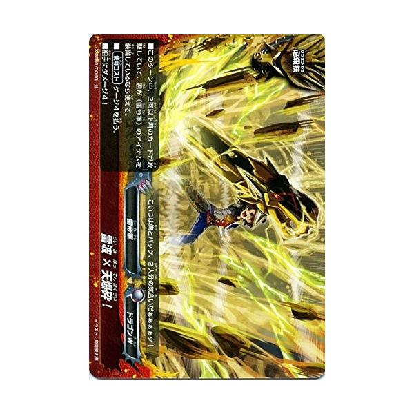 ブシロード バディファイト X-BT01/0090 雷波 ×天爆砕！ (ホロ) Reborn