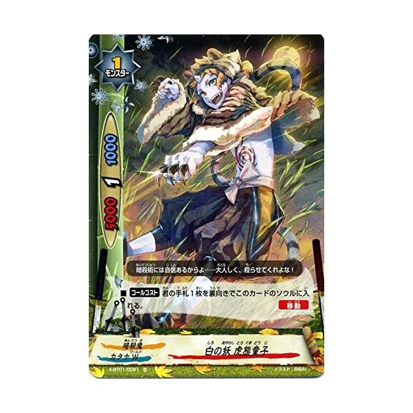 torekado0822_x-bt01-0091h