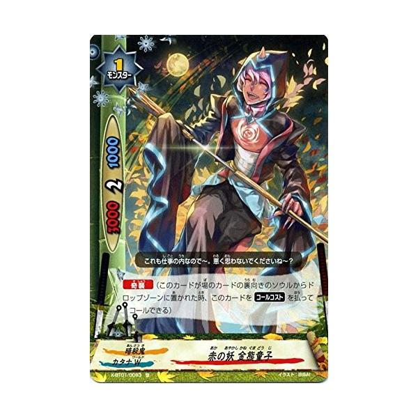 torekado0822_x-bt01-0093