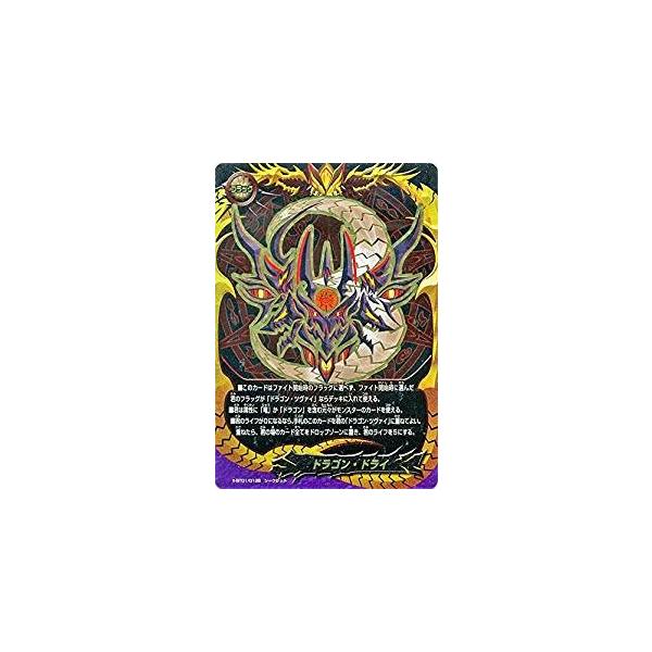 ブシロード バディファイト X-BT01/0128 ドラゴン・ドライ