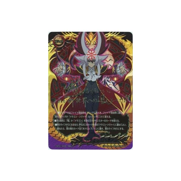 ブシロード バディファイト X-BT01/S006 ドラゴン・ドライ (究極レア