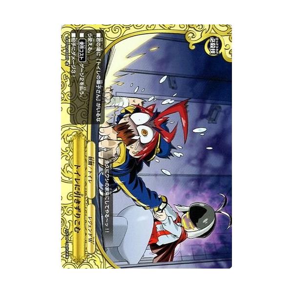 ブシロード バディファイト X-BT02/0090 トイレに引きずりこむ (ホロ