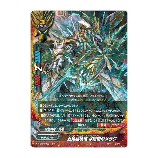torekado0822_x-bt03-0021