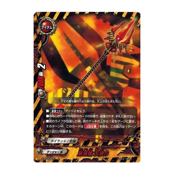 torekado0822_x-bt03-0057
