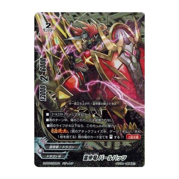 torekado0822_x-bt03-br01