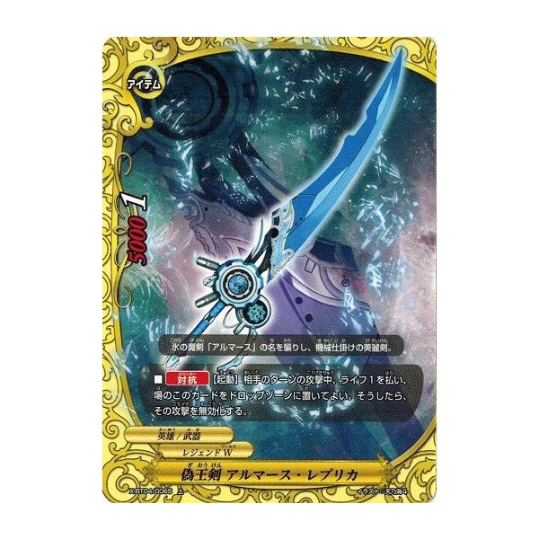 バディファイト X Bt04 0065 偽王剣 アルマース レプリカ 上 レインボーストライカー X Bt04 0065 トレカ道 通販 Yahoo ショッピング