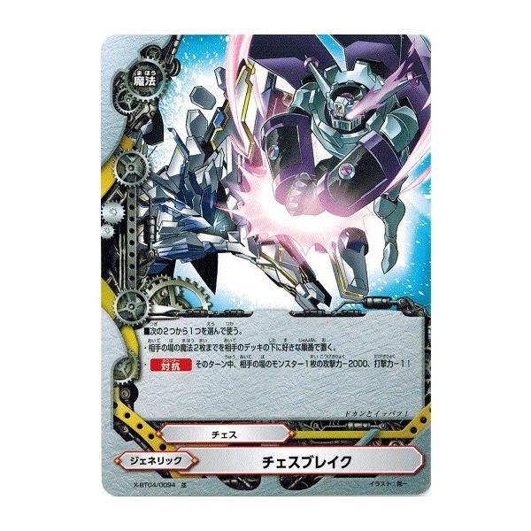 ヴァンガード バディファイト ジェネリックトリガー 4種各種4枚セット ヴァンガード バディファイト ジェネリックトリガー 4種各種4枚