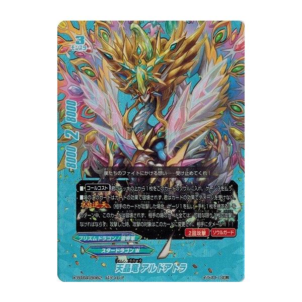 3枚　天晶竜 アルドアトラ　究極レア　バディファイト バディファイト 天晶竜 アルドアトラ 究極レア - メルカリ