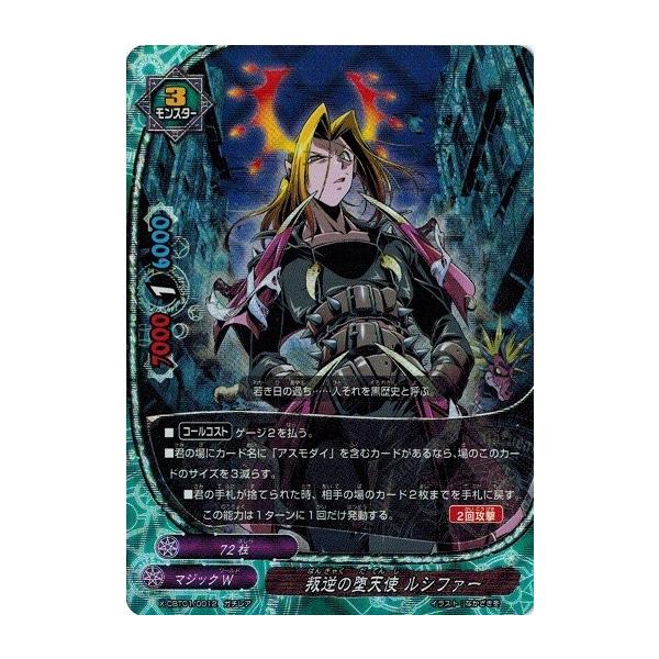 バディファイト X Cbt01 0012 叛逆の堕天使 ルシファー ガチレア 最強バッツ覚醒 赤き雷帝 X Cbt01 0012 トレカ道 通販 Yahoo ショッピング