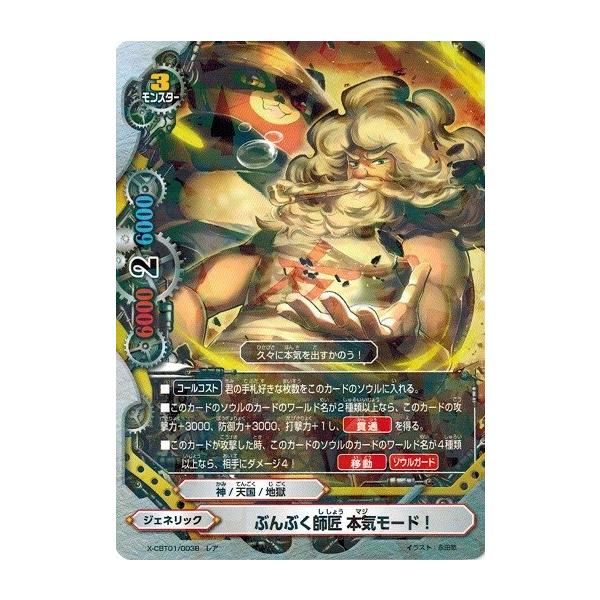 最終値下げ　ブシロード　バディファイト　まとめ売り約1400枚 取り扱い商品 | ブシロード オンラインストア – 「