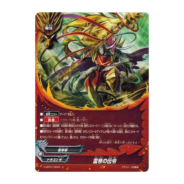 torekado0822_x-cbt01-0044