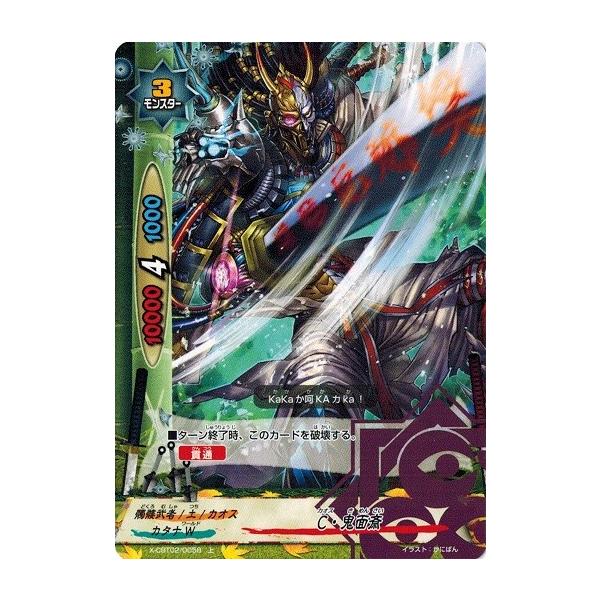 ブシロード バディファイト X-CBT02/0058 C・鬼面斎 (上) 最凶バッツ