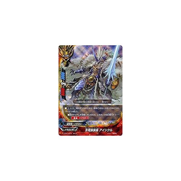 バディファイト X Cp01 0012 氷竜族族長 アイシクル ガチレア めっちゃ 100円ドラゴン Buyee Buyee 日本の通販商品 オークションの代理入札 代理購入