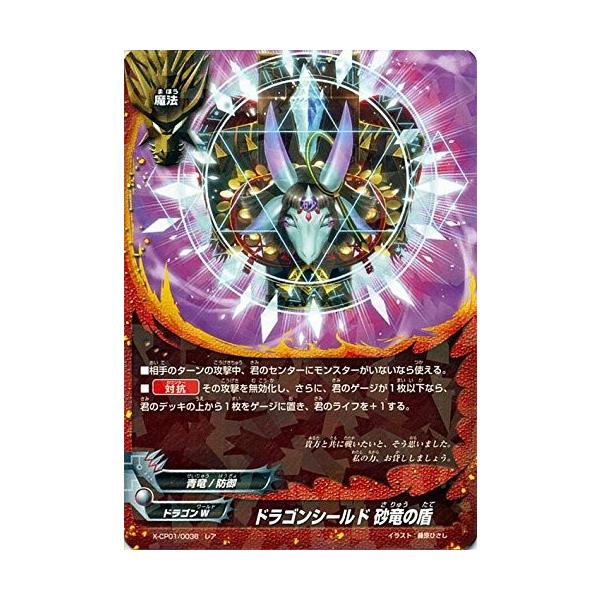 275) 激レア 新品 ドラゴンバド 275) 激レア 新品 ドラゴンバド