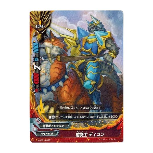 torekado0822_x-sd01-0006