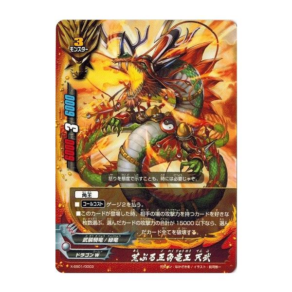 torekado0822_x-ss01-0003