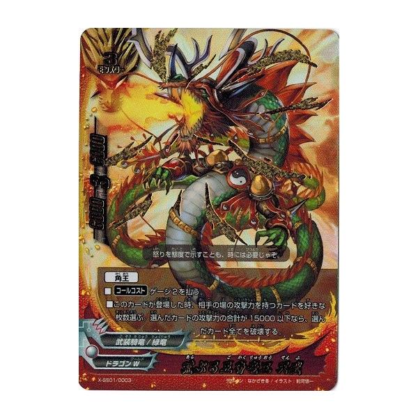 torekado0822_x-ss01-0003cgr