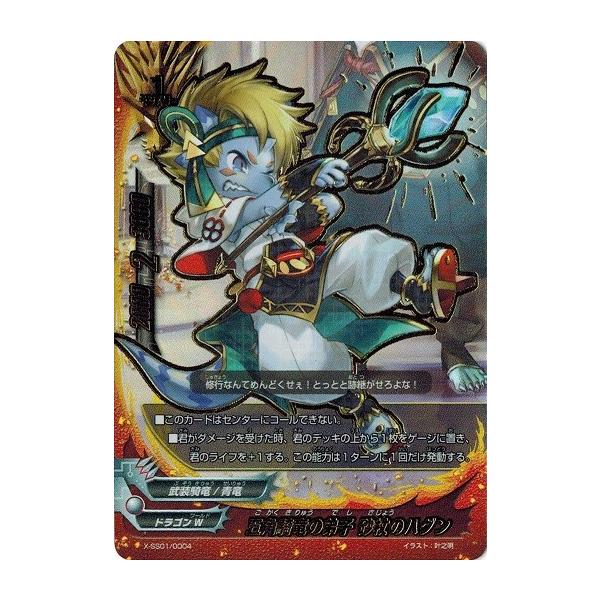 バディファイト X-SS01/0004 五角騎竜の弟子 砂杖のハグン (超ガチレア仕様) 「超竜五角陣」VS「外道百雷」 : x-ss01-0004cgr : トレカ道 - 通販 - Yahoo!ショッピング バディファイト X-SS01/0004 五角騎竜の弟子 砂杖のハグン (超ガチレア仕様) 「超竜五角陣」VS「外道百雷」 : x-ss01-0004cgr : トレカ道 - 通販 - Yahoo!ショッピング