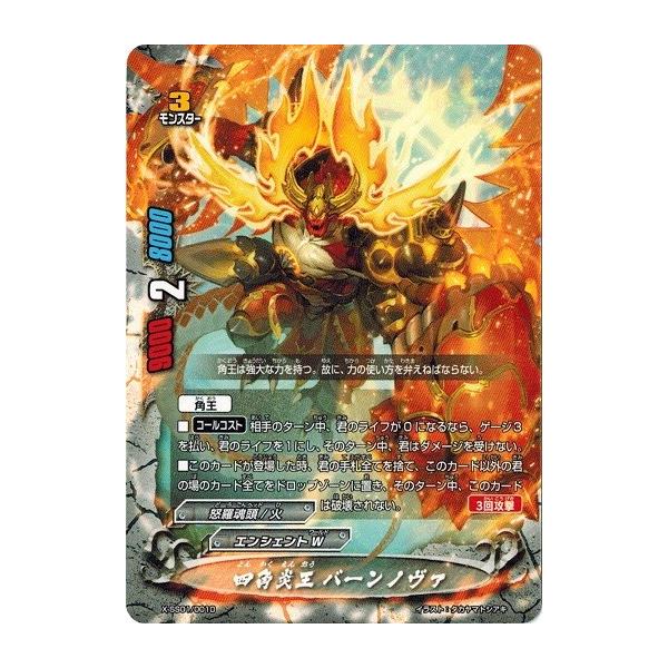 バディファイト　四角炎王バーンノヴァReB Amazon.co.jp: バディファイト 四角炎王 バーンノヴァ（超ガチレア