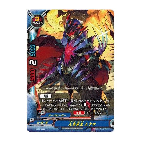 torekado0822_x-ss01-0020