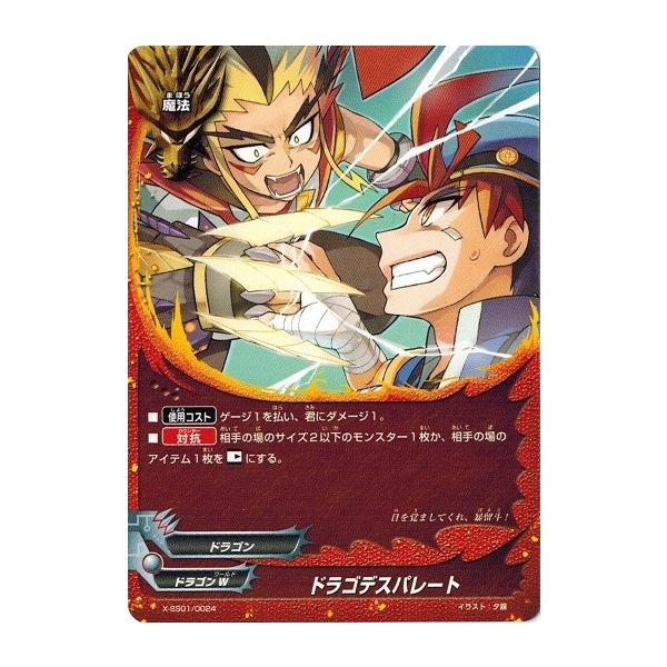 torekado0822_x-ss01-0024