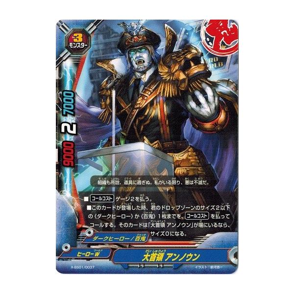 torekado0822_x-ss01-0037