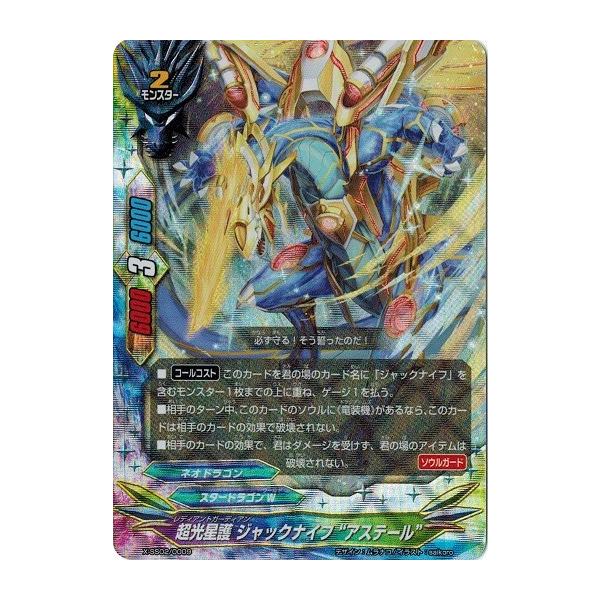 torekado0822_x-ss02-0009gr