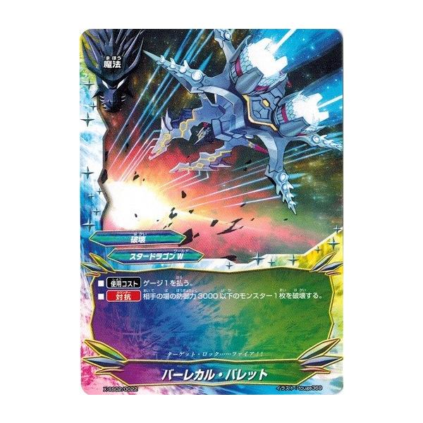 torekado0822_x-ss02-0022