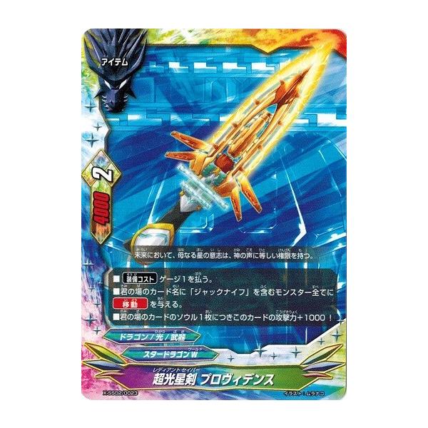 torekado0822_x-ss02-0023