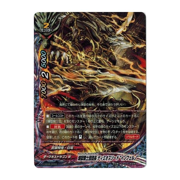 バディファイト 煉獄騎士団デッキ ディミオスソード Amazon.co.jp: バディファイト 煉獄騎士団団長の剣 ディミオス