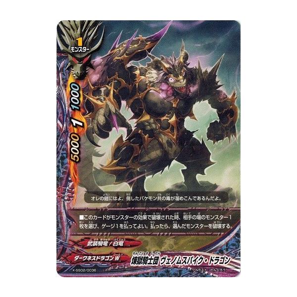 torekado0822_x-ss02-0036