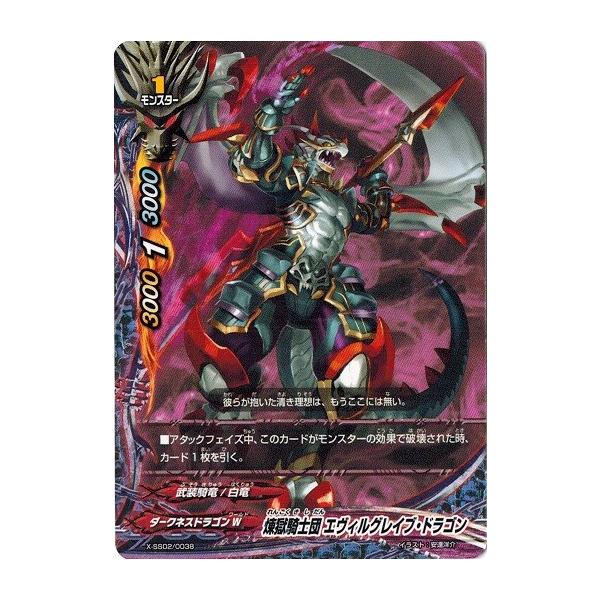 torekado0822_x-ss02-0038