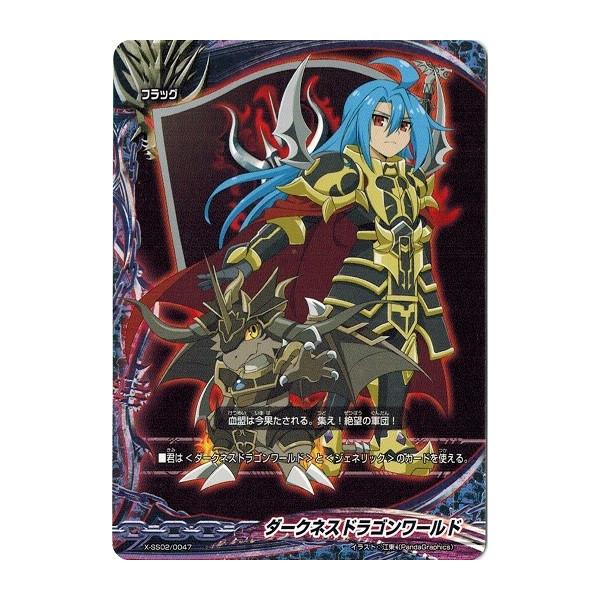 ブシロード バディファイト X-SS02/0047 ダークネスドラゴン