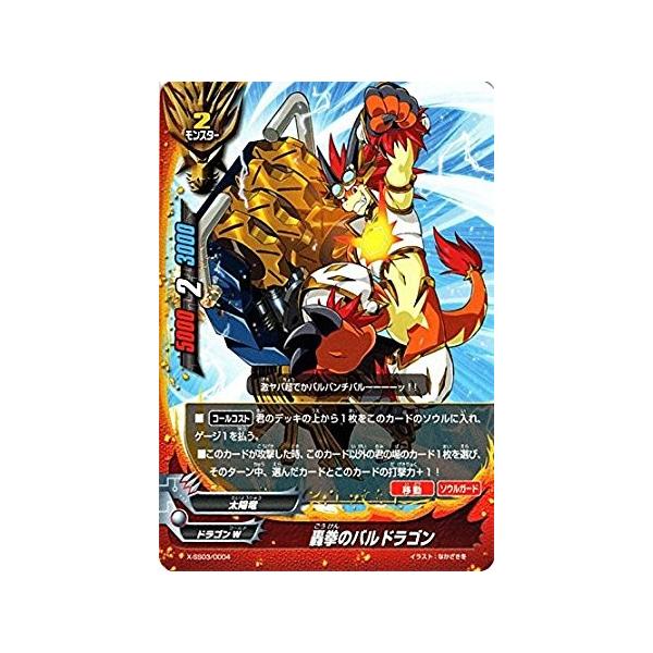 バディファイト バッツデッキ ドラゴン フューチャーフォース ドラム
