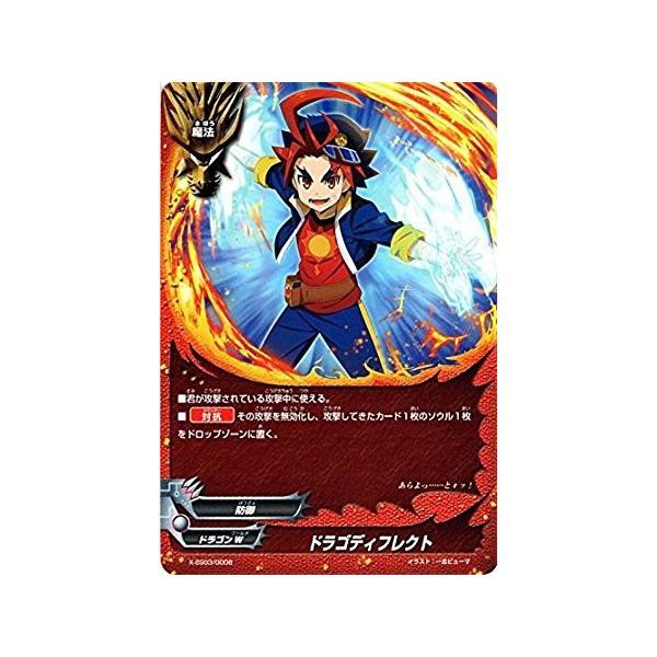 ブシロード バディファイト X-SS03/0006 ドラゴディフレクト 5WORLD