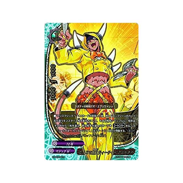 ブシロード バディファイト X-SS03/0012 カリスマ魔王 ブシロード バディファイト X-SS03/0012 カリスマ魔王