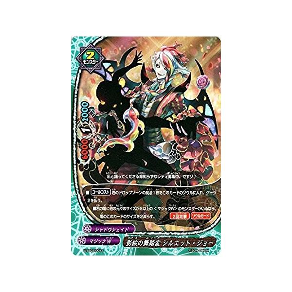 ブシロード バディファイト X-SS03/0013 影絵の舞踏家 シルエット