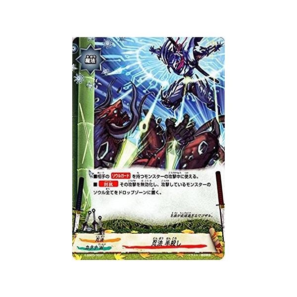 ブシロード バディファイト X-SS03/0031 忍法 半殺し 5WORLD BUILD