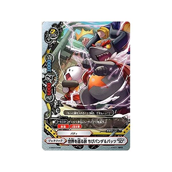 バディファイト ブシロード ブシロード バディファイト X-SS03/0056 世界を巡る旅 ちび
