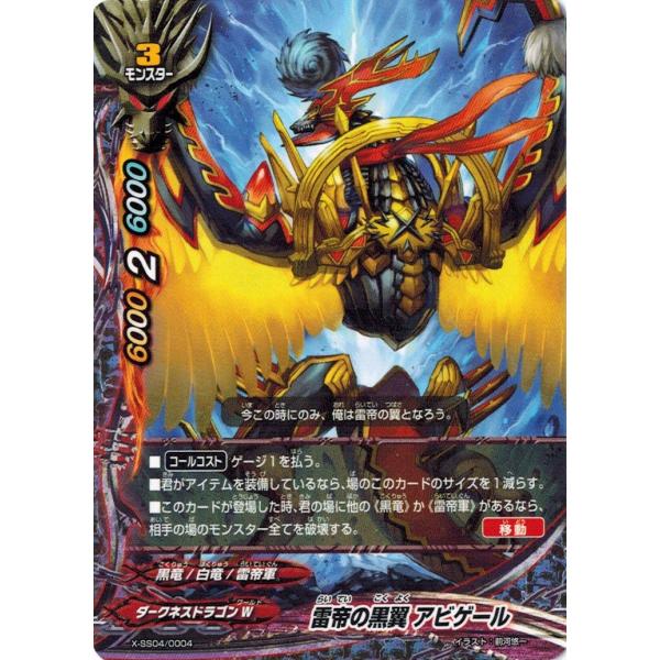 torekado0822_x-ss04-0004